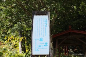 八幡神社【奈良井宿】