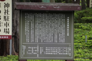 沖縄県護国神社