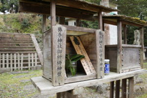 勝手神社