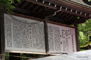 伊佐須美神社