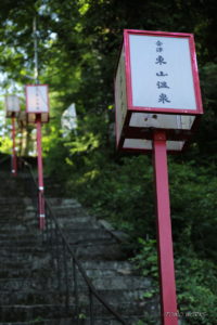 湯泉神社