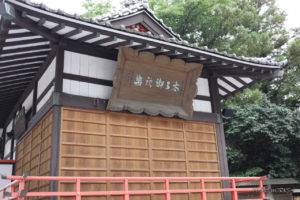 咲前神社
