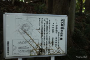 烏子稲荷神社