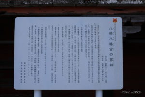 八幡八幡宮