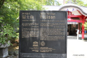 無戸室浅間神社