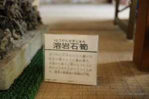 無戸室浅間神社