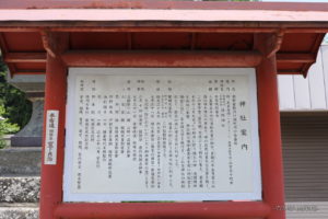 河口浅間神社