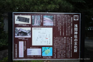 甲斐国一宮 浅間神社