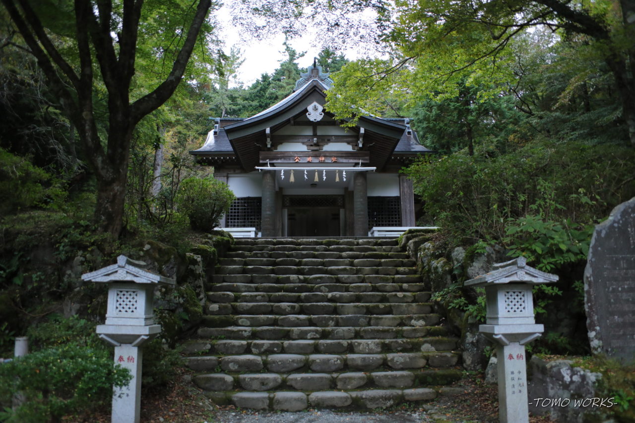 公時神社