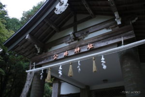 公時神社