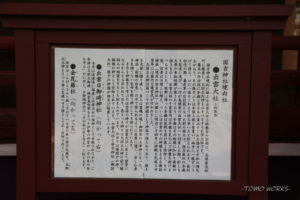 国吉神社・出雲大社上総教会