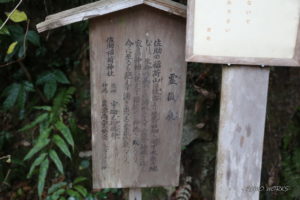 佐助稲荷神社