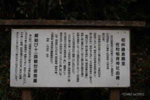 佐助稲荷神社