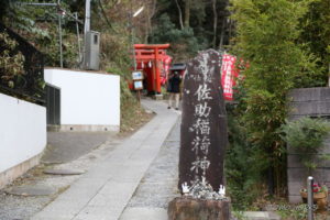 佐助稲荷神社