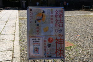 上総一之宮 玉前神社