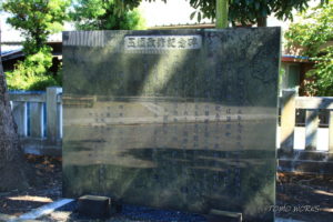 上総一之宮 玉前神社