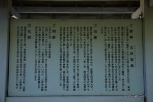 上総一之宮 玉前神社