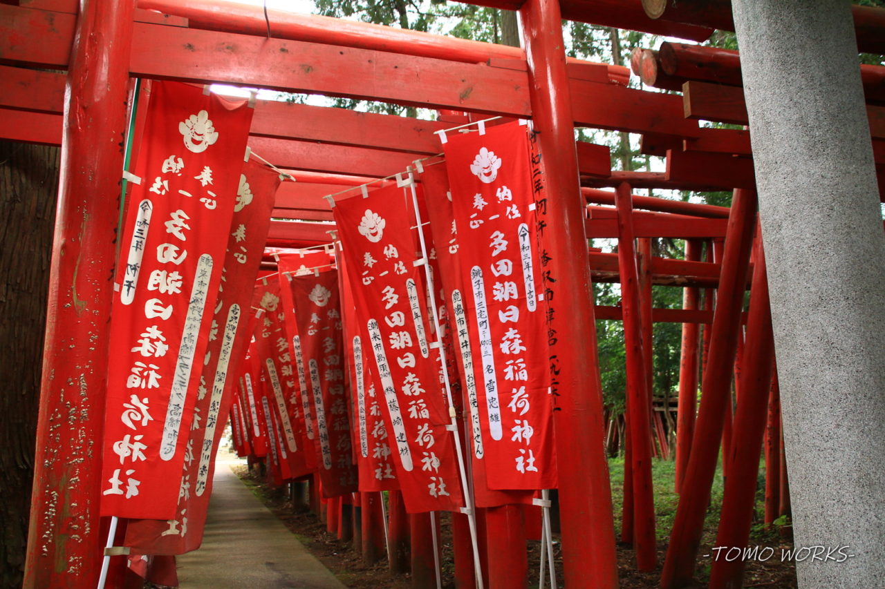 多田朝日森稲荷神社