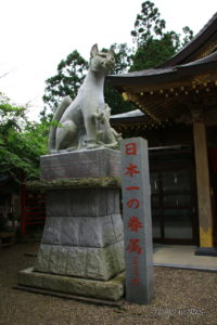 多田朝日森稲荷神社