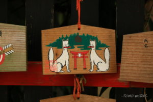 多田朝日森稲荷神社