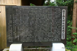 多田朝日森稲荷神社